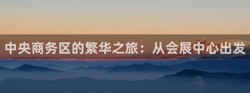 电脑怎么下载果考网：中央商务区的繁华之旅