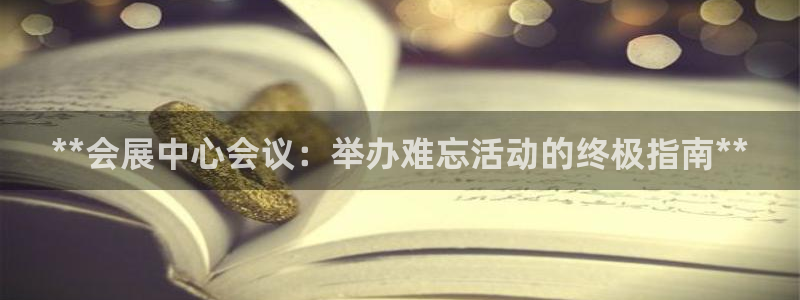 果博公司会员开户