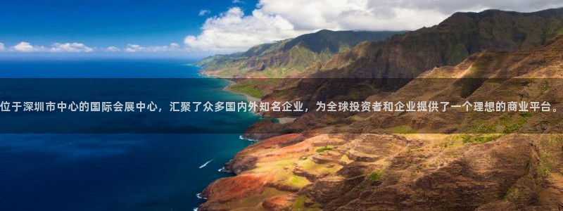 果博怎么注册账号和密码：位于深圳市中心的