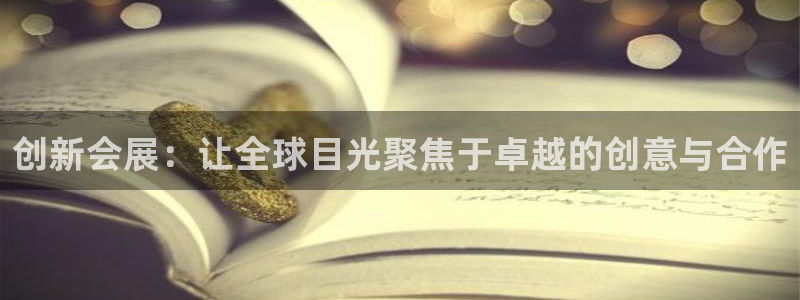 果博网站二维码：创新会展：让全球目光聚焦于卓越的创