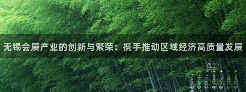 果博平台真实吗安全吗可信吗是真的吗：无锡
